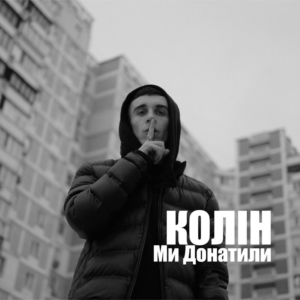 Колін