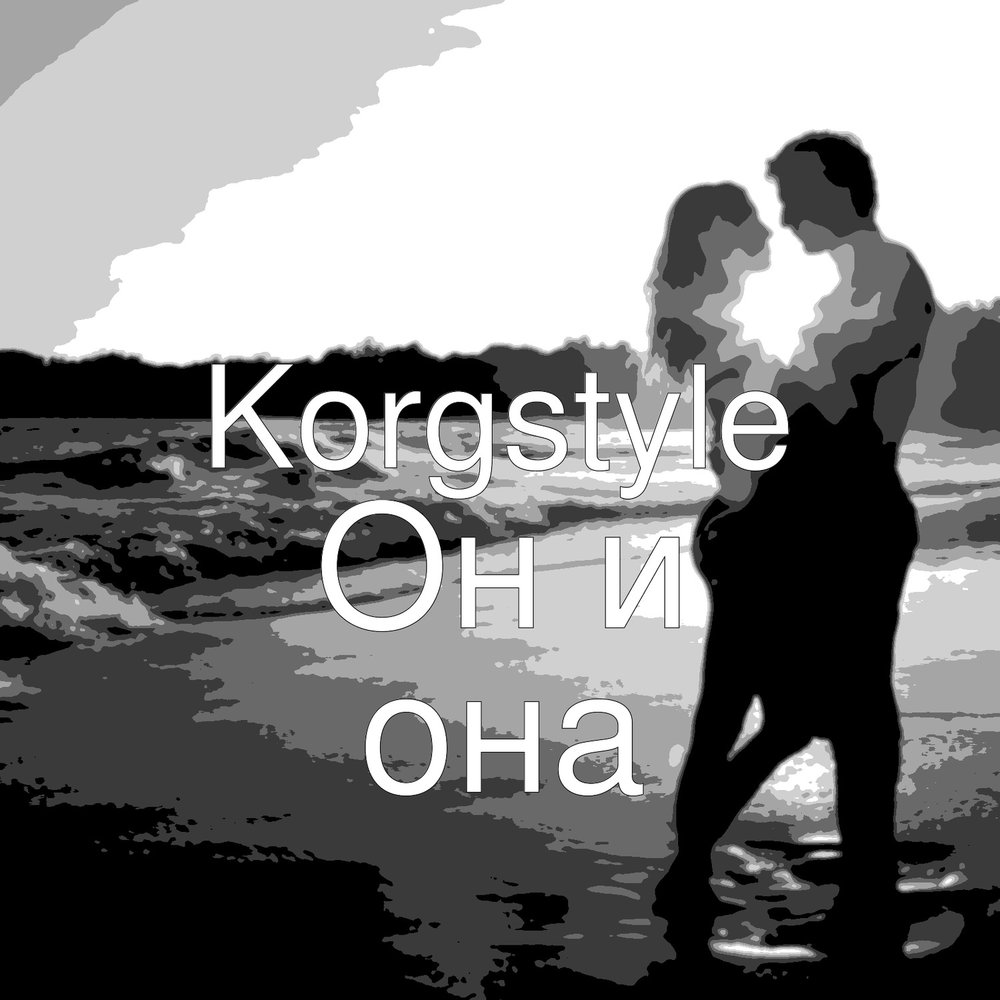 Korgstyle