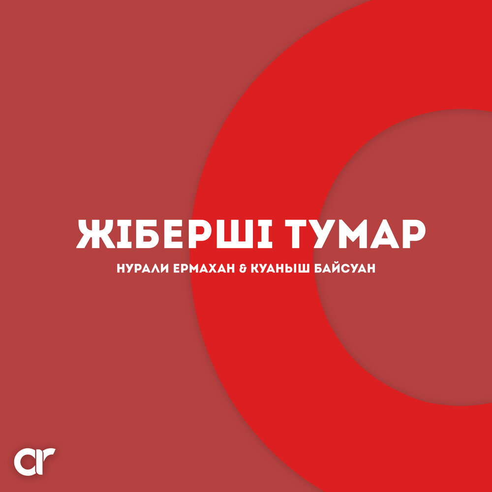 Куаныш Байсуан