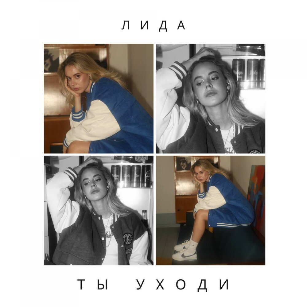 Лида