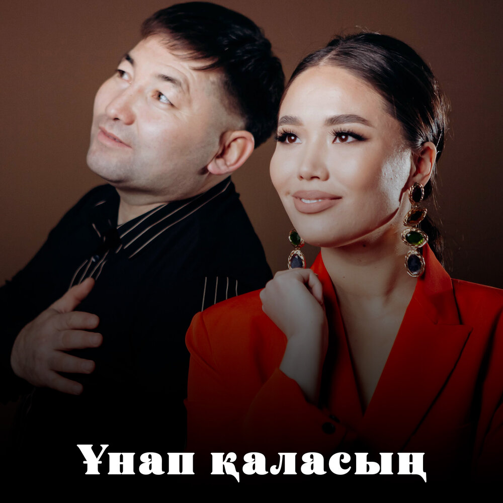 Максат