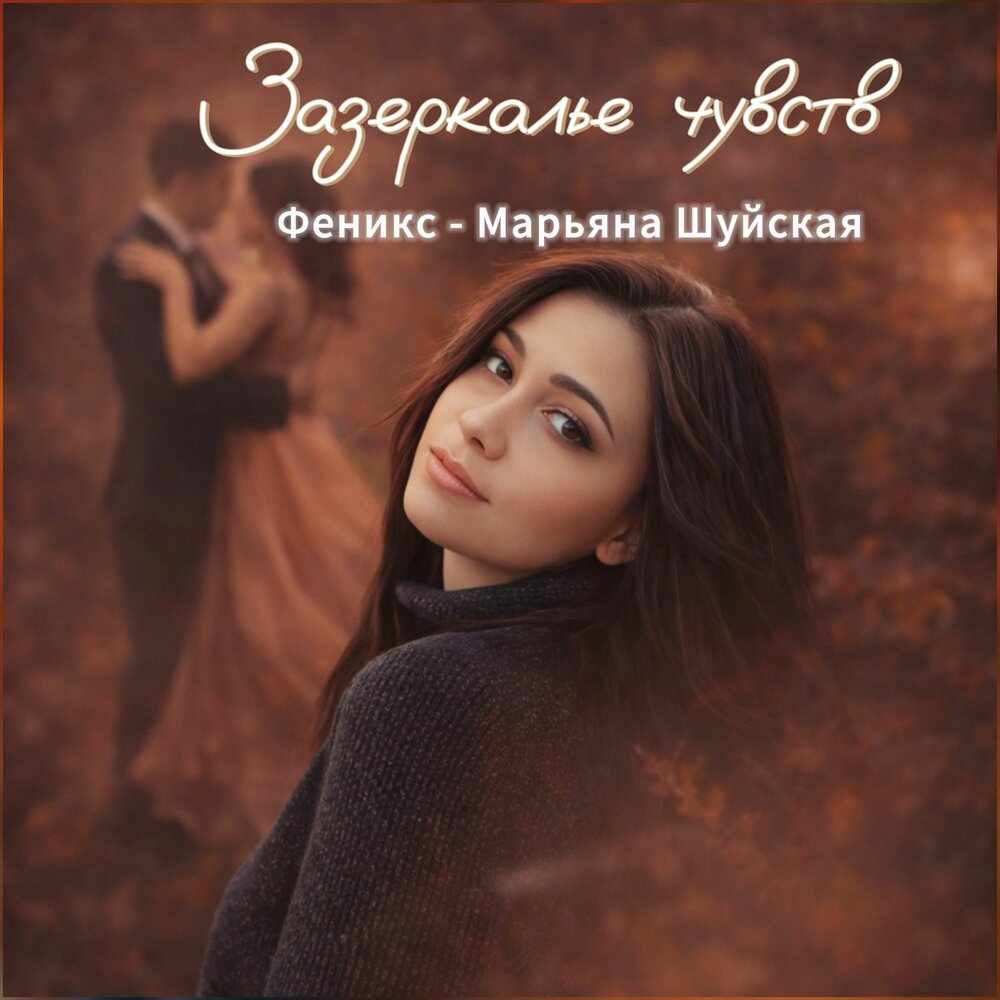 Марьяна Шуйская