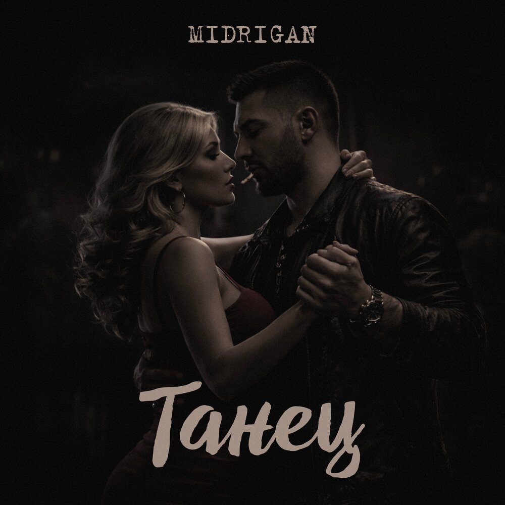 MIDRIGAN