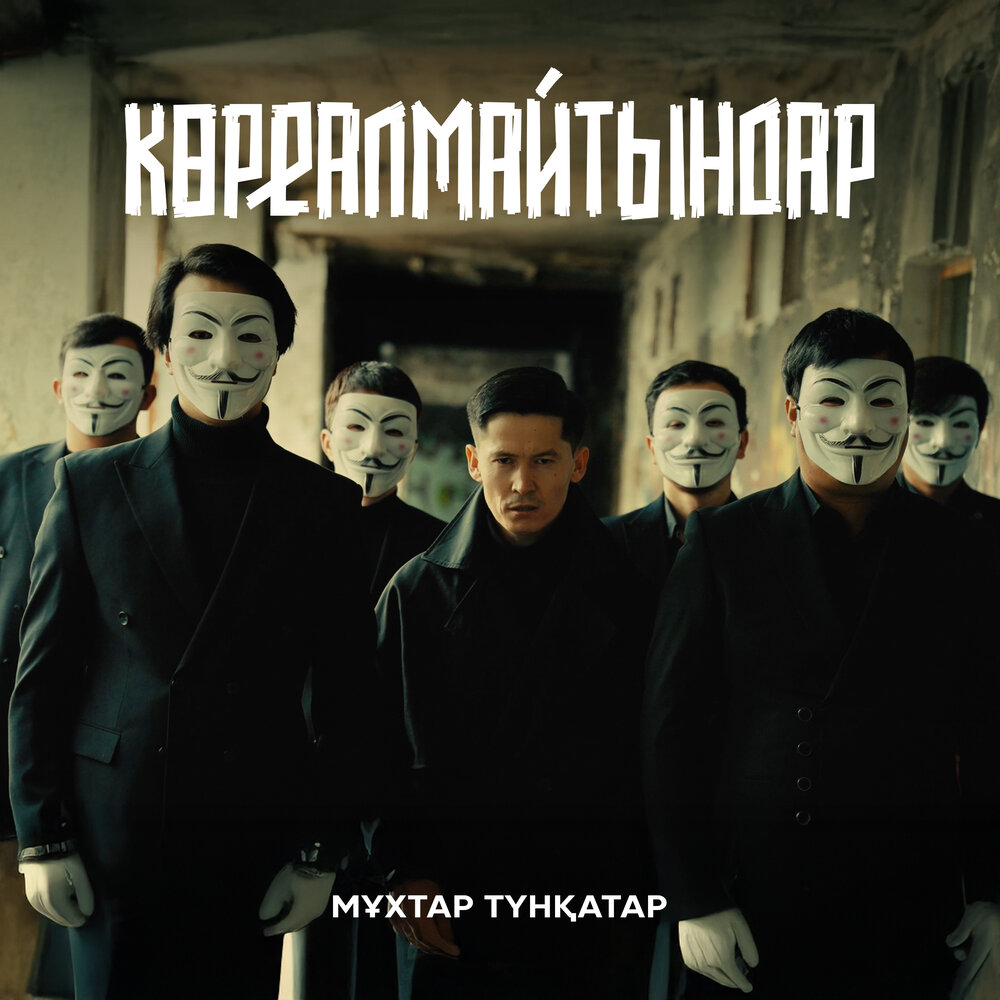 Мұхтар Түнқатар