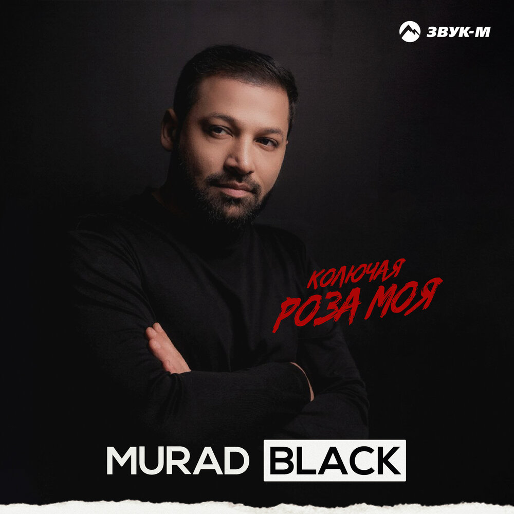 Murad Black