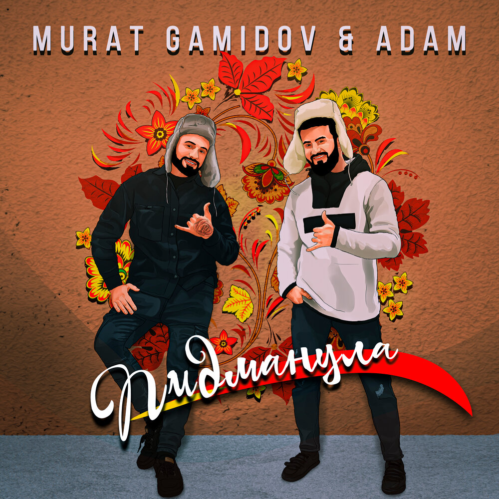 Murat Gamidov