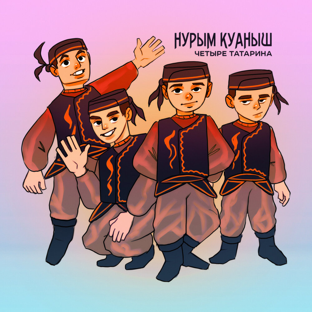 Назаров Куаныш