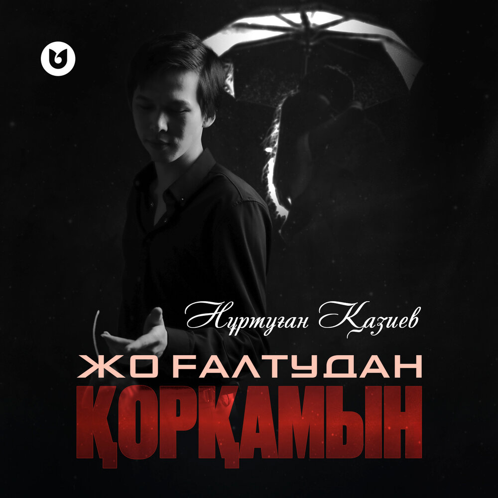 Нұртуған Қазиев