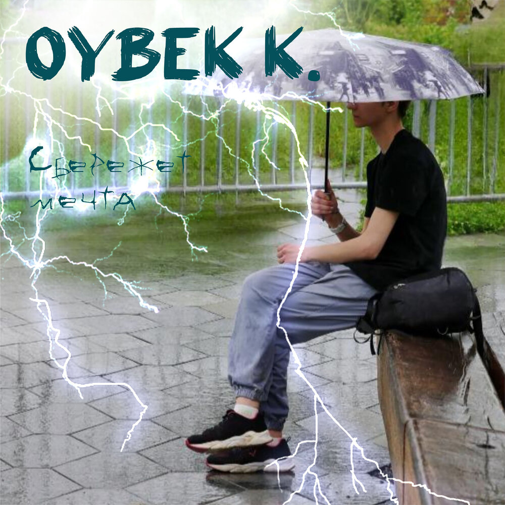 Oybek