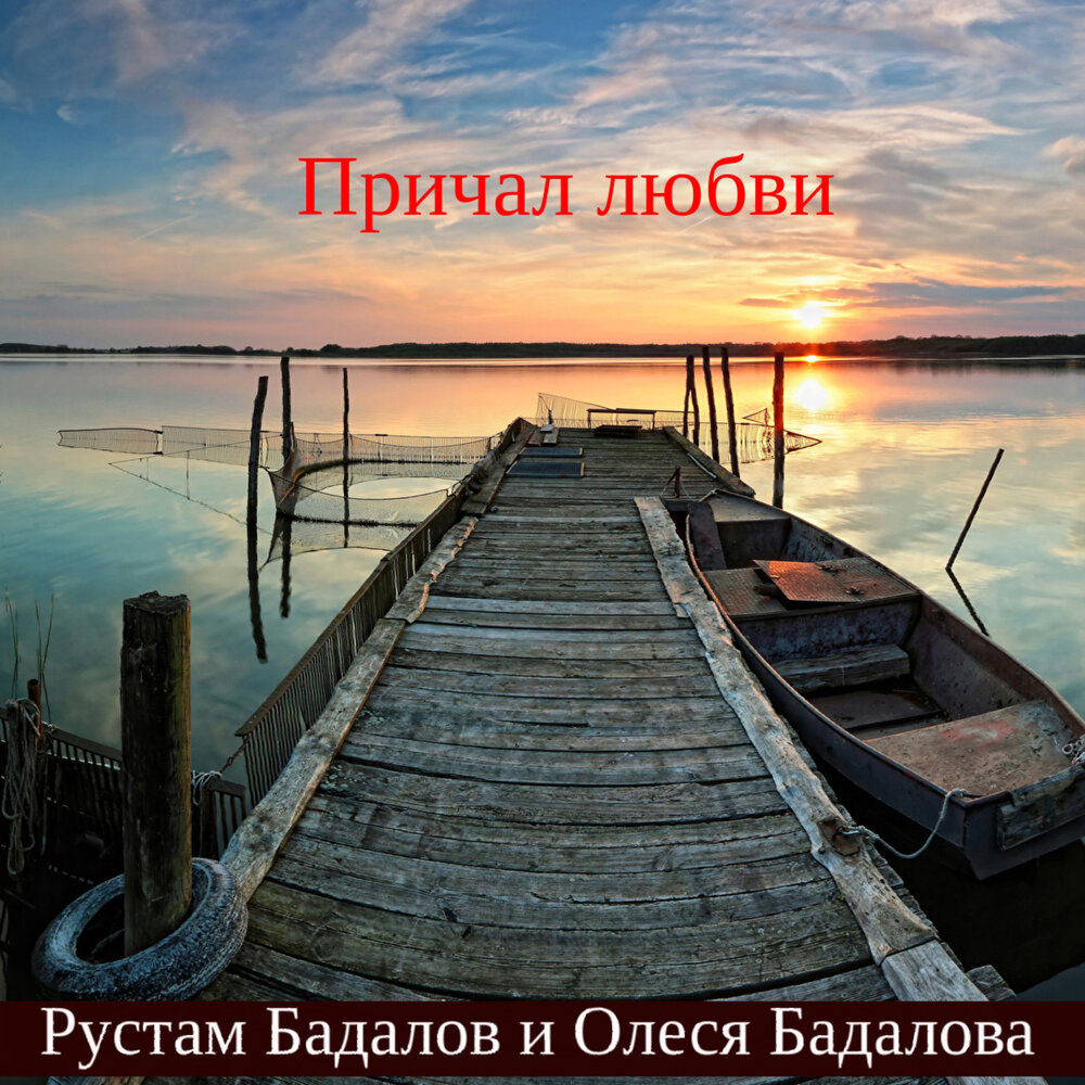 Рустам Бадалов
