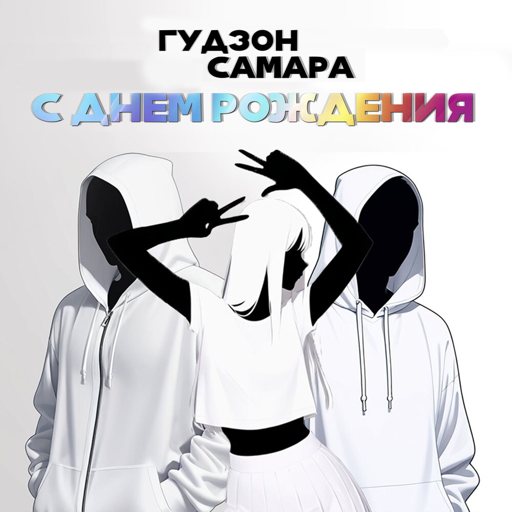 САМАРА