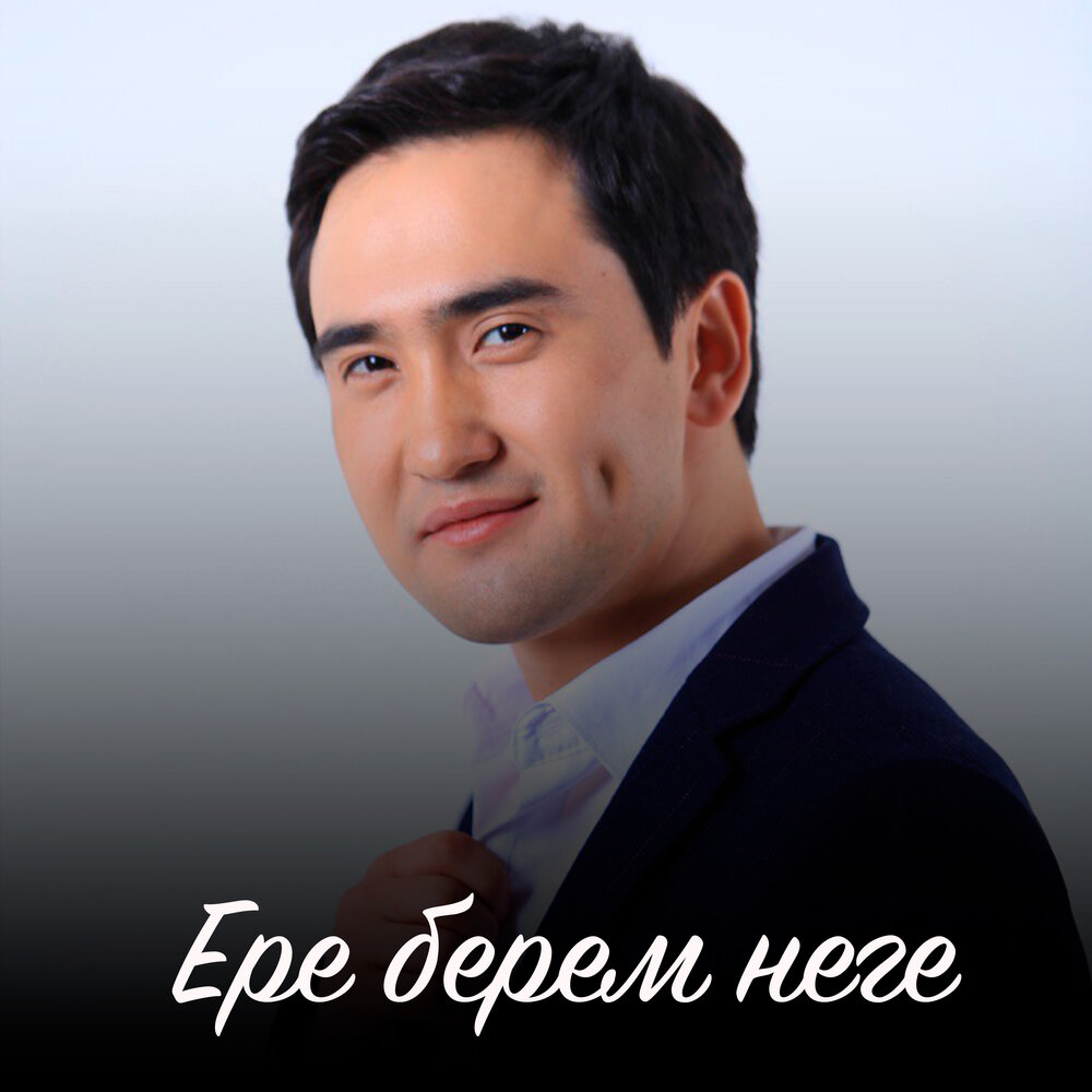 Самат Жангазин