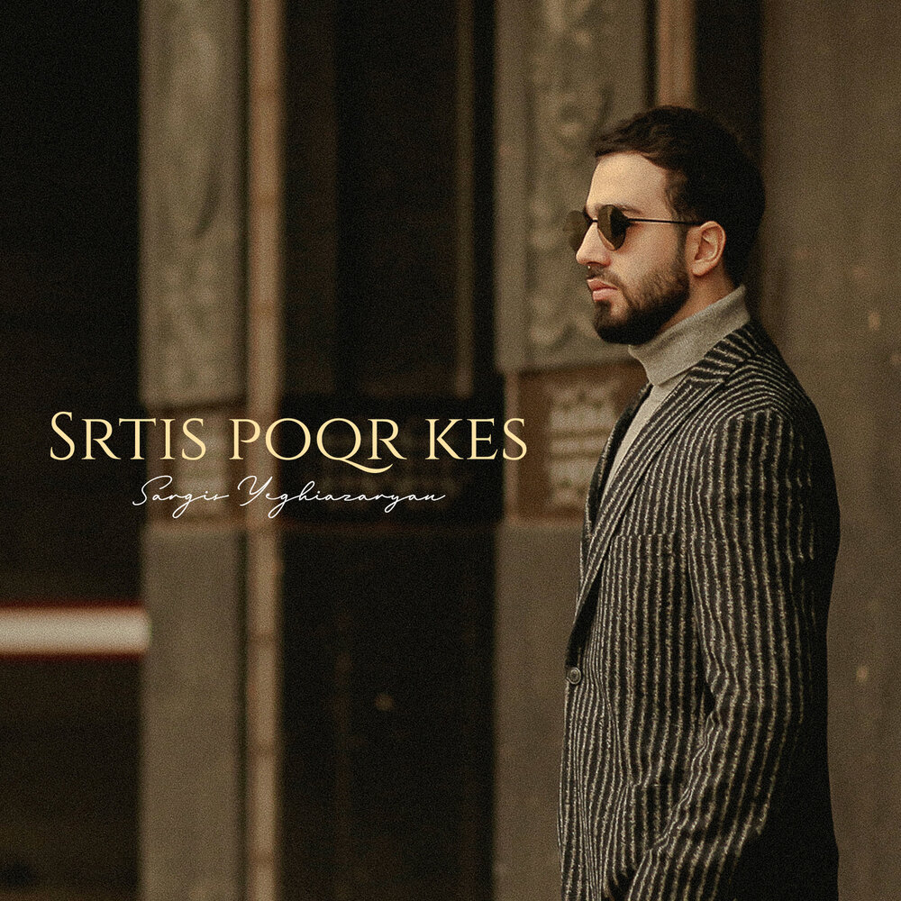 Sargis Yeghiazaryan