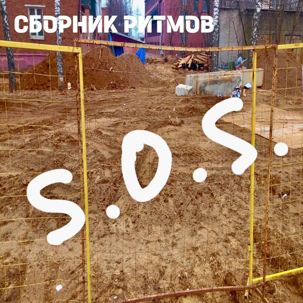 Сборник