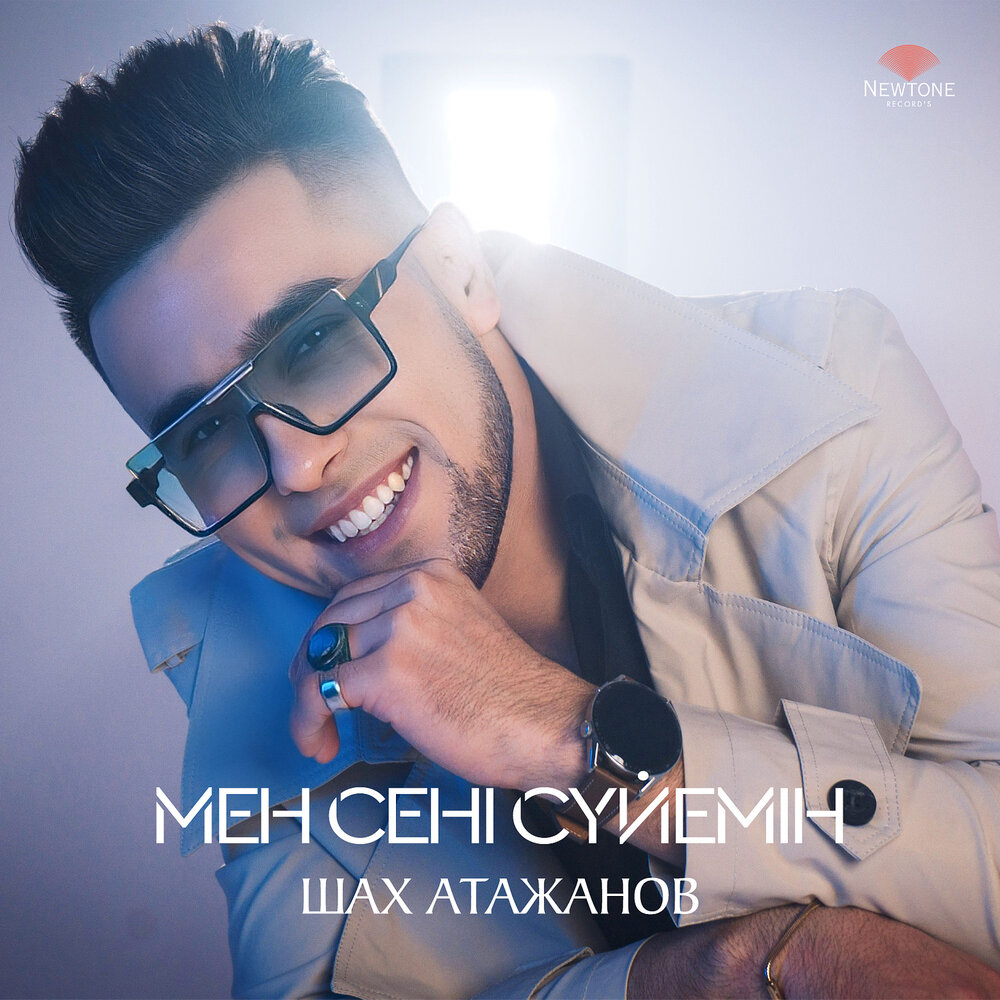 Шах Атажанов
