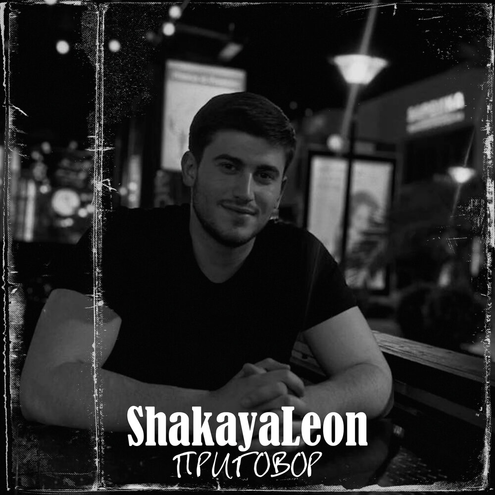 ShakayaLeon