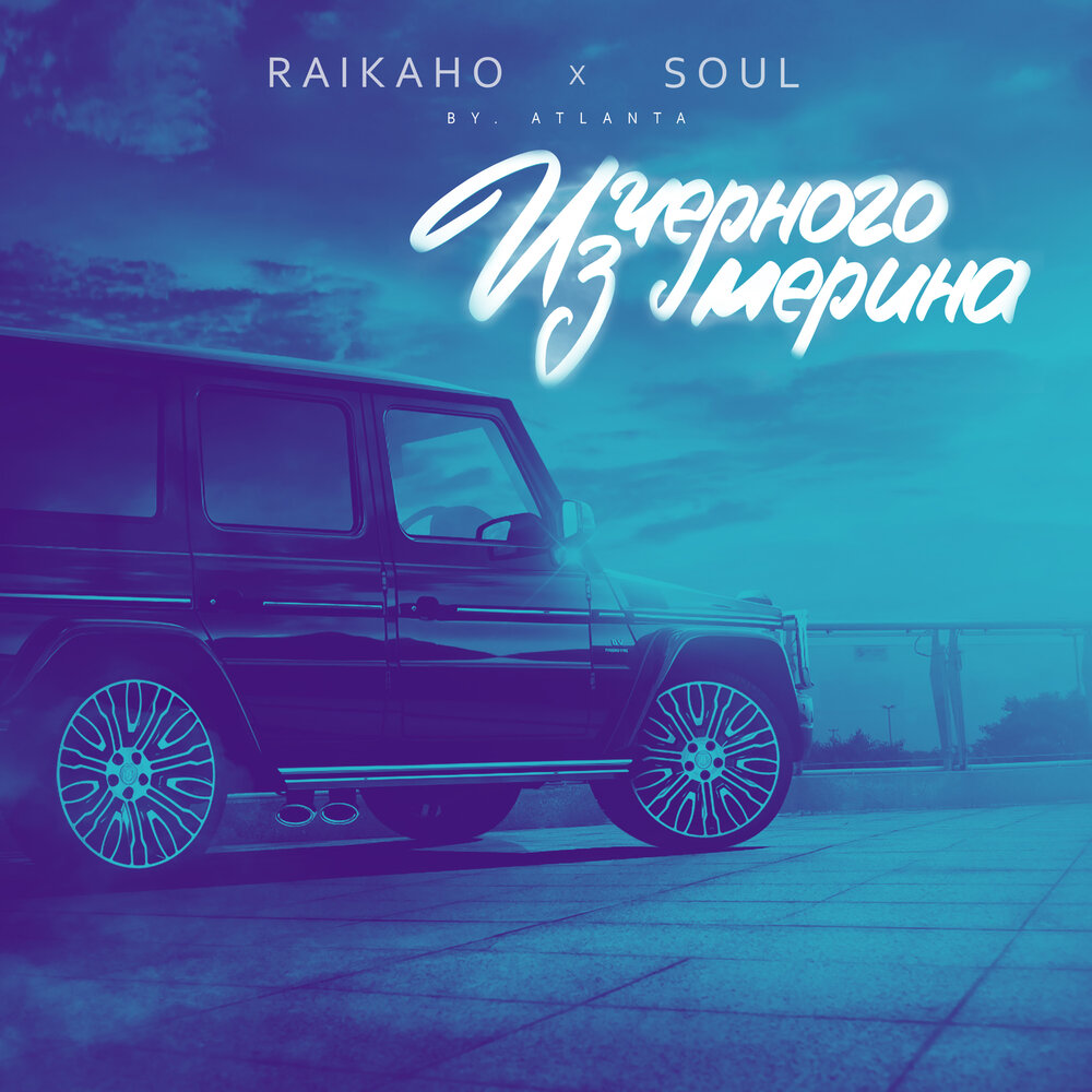 Soul