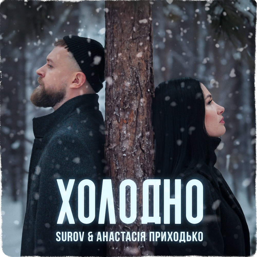 Surov