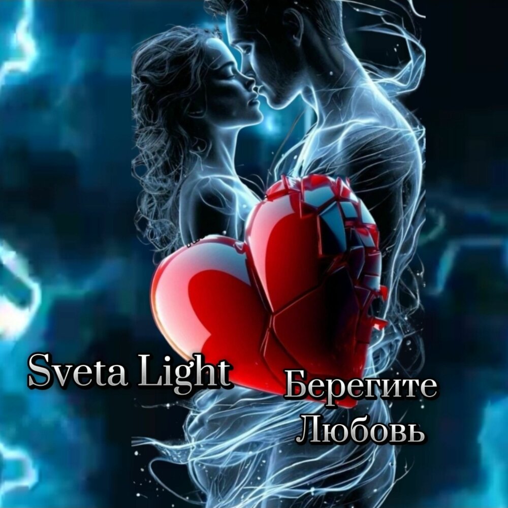 Sveta Light