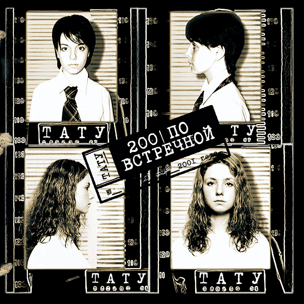 t.A.t.u.