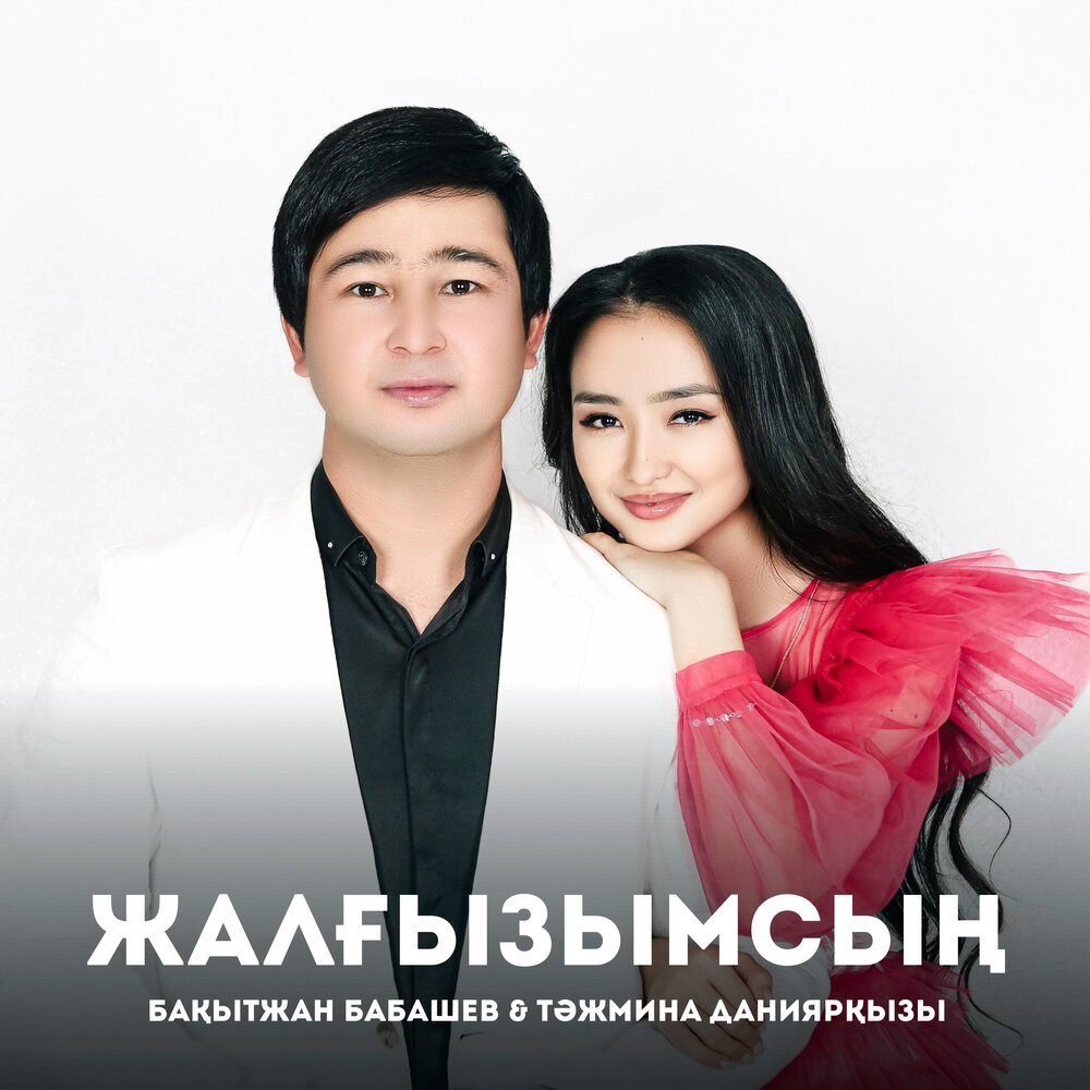 Тажмина Данияркызы