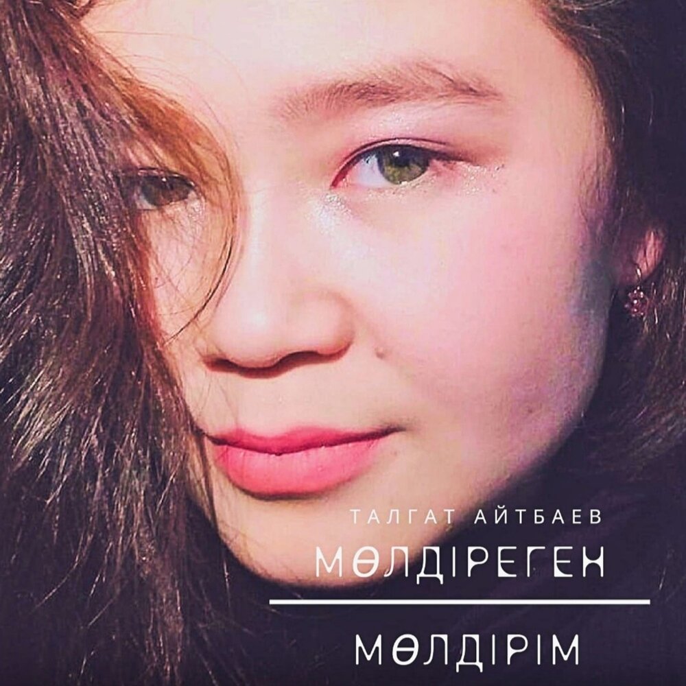Талгат