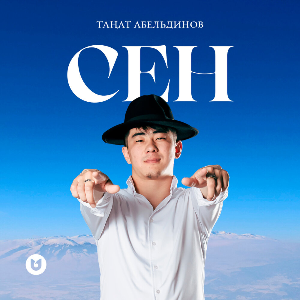 Танат Абельдинов