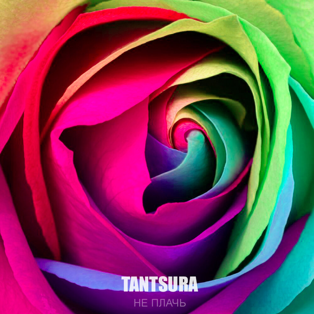 TANTSYURA