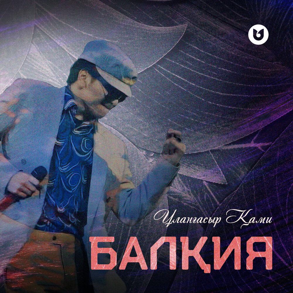 Улангасыр Ками