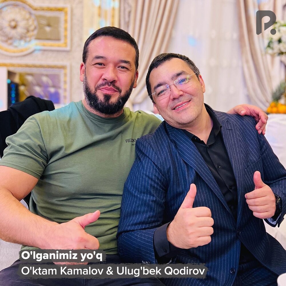 Улугбек Кодиров
