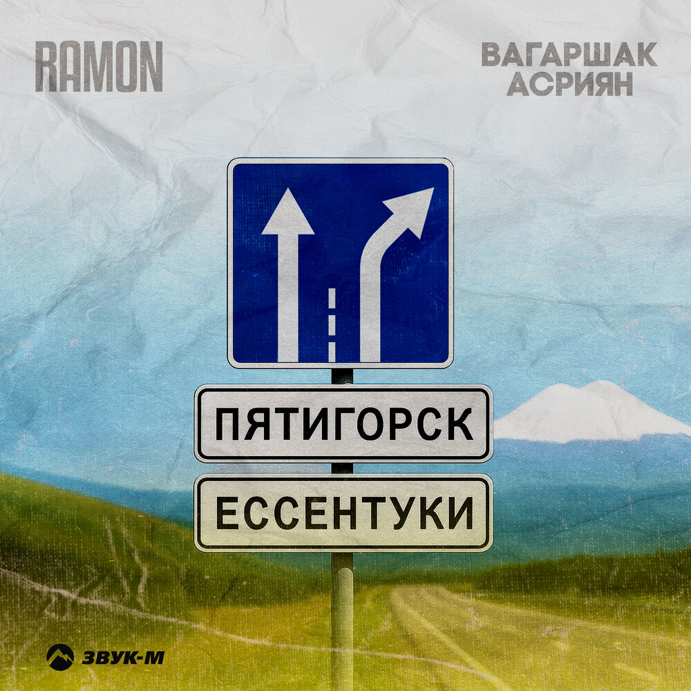 Вагаршак Асриян