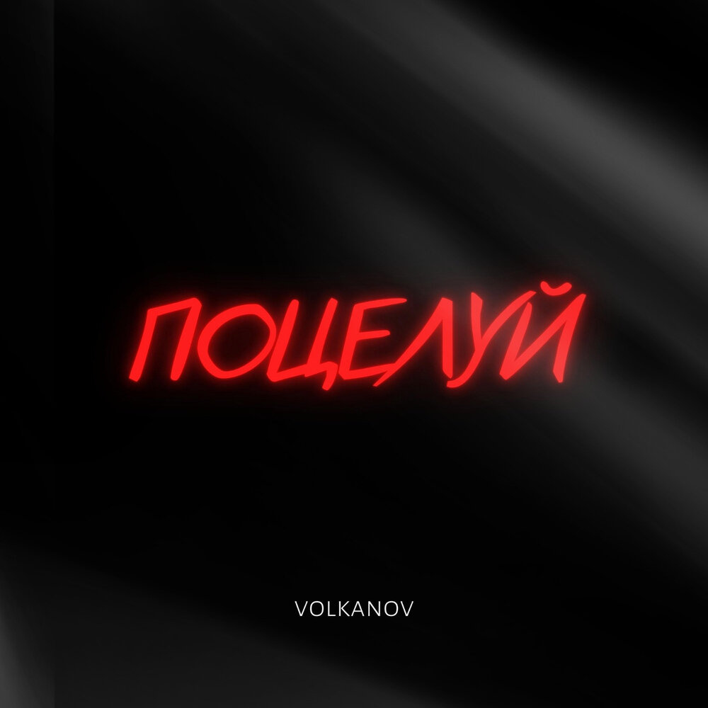 Volkanov