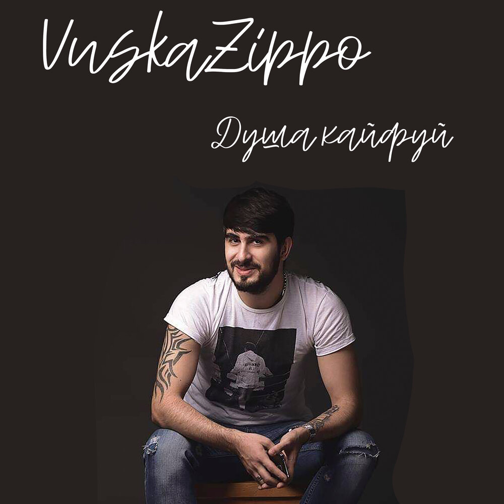 Vuska Zippo