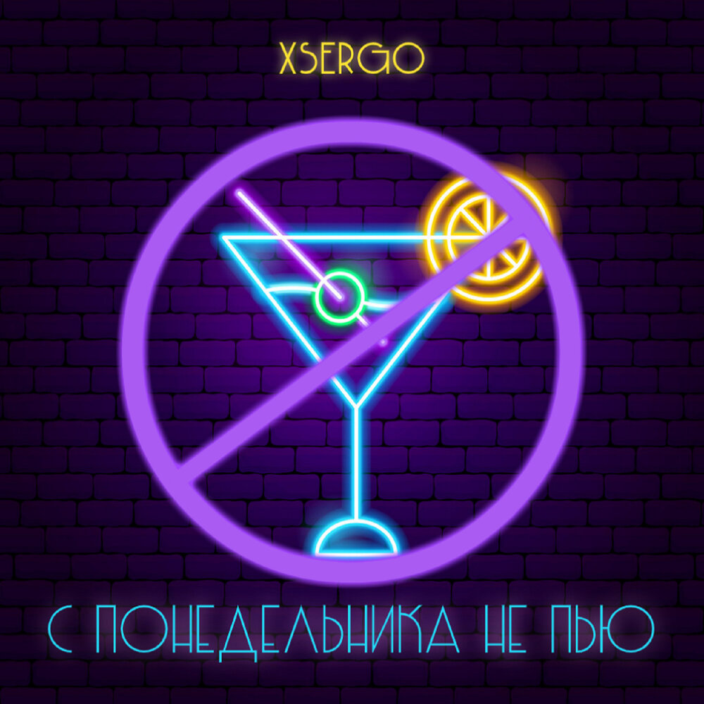 XSERGO