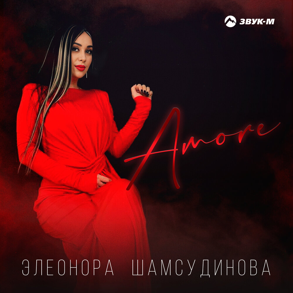 Элеонора Шамсудинова