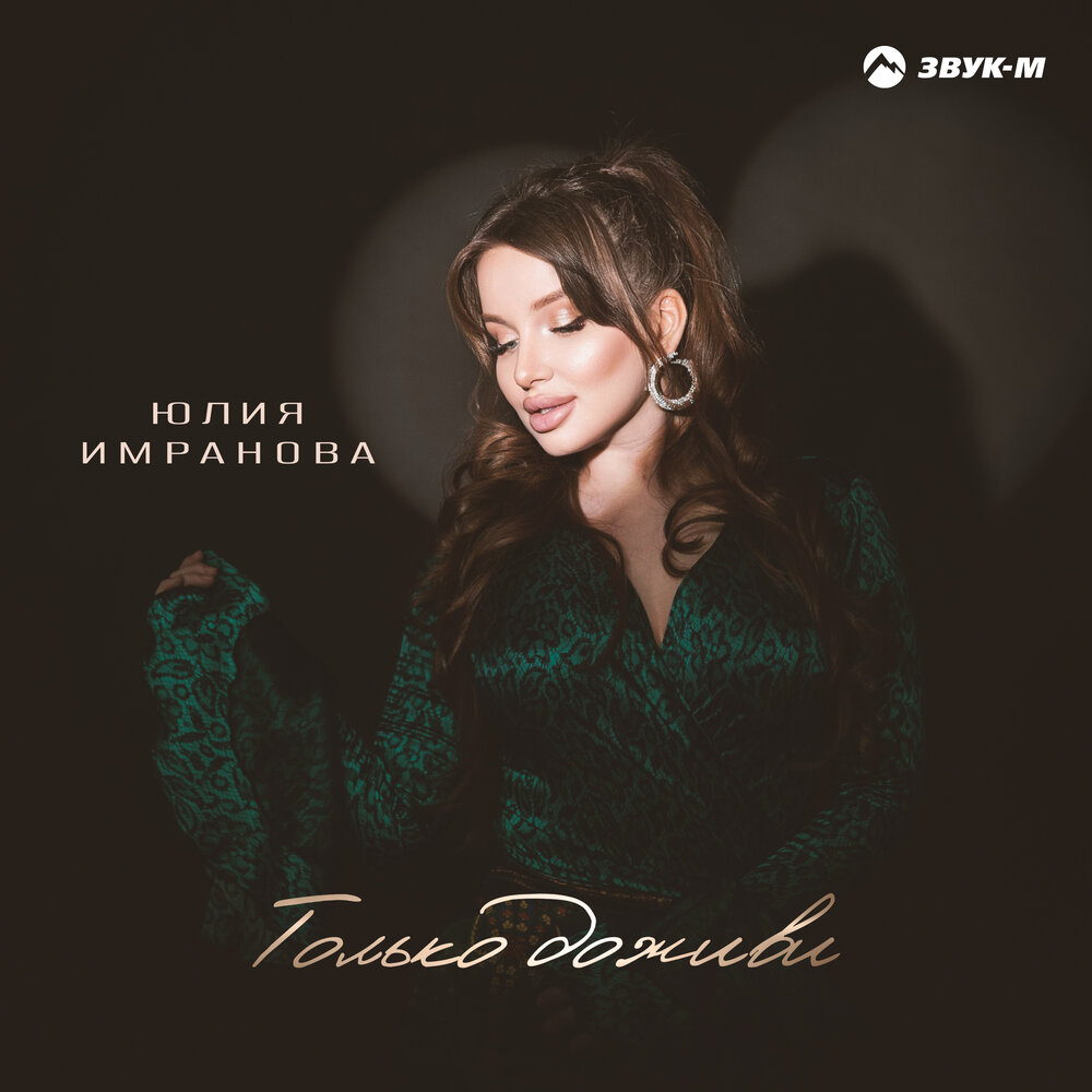 Юлия Имранова