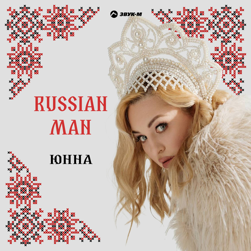 Юнна