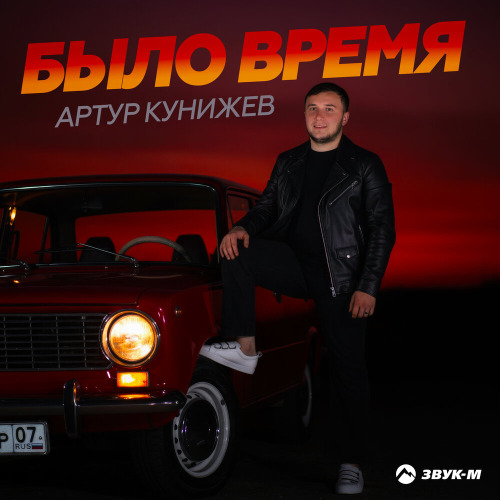 Манит