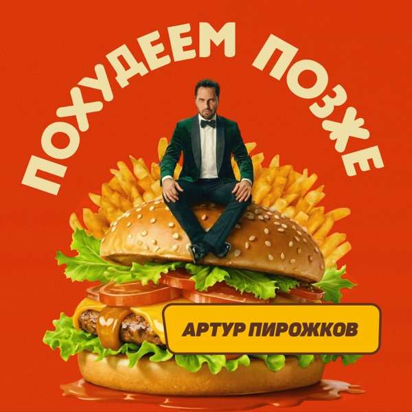 Ты не спишь сколько хочешь в общем ты не живёшь