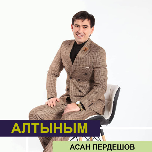 Сени умытамын