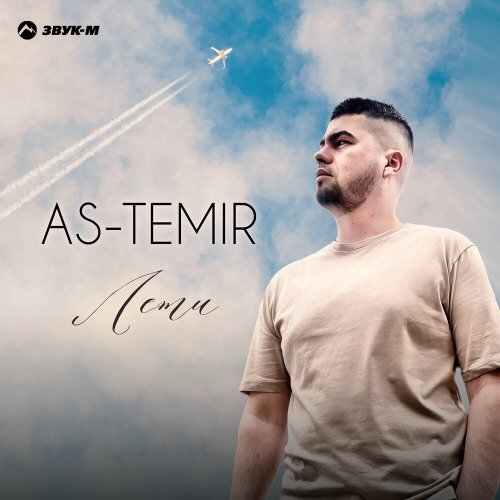 AS–TEMIR – Лети
