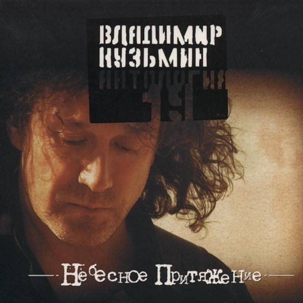 Awesome Music – Я не забуду тебя никогда