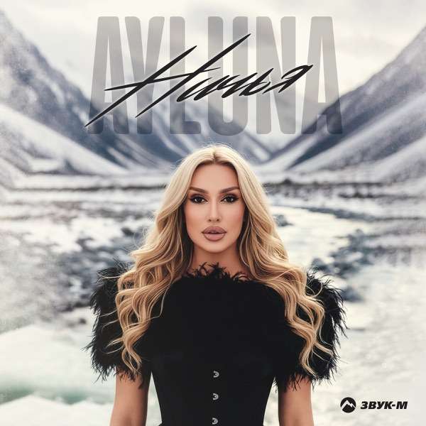 Ничья