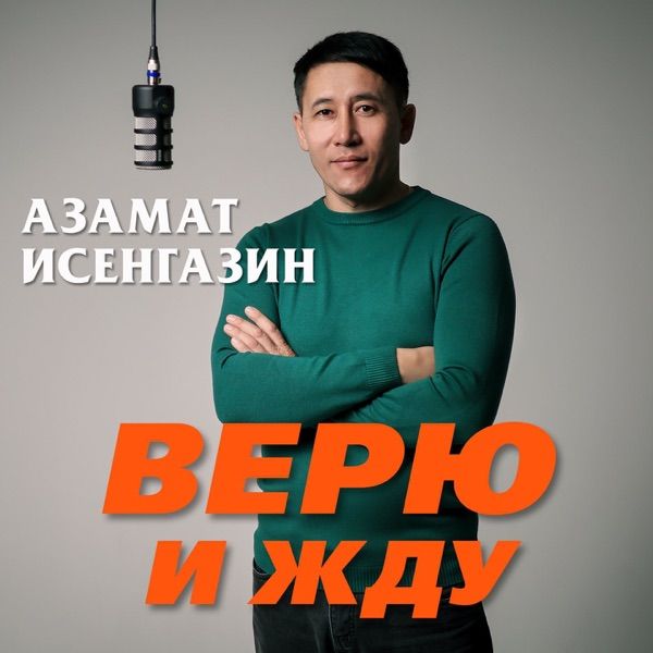 Прощай