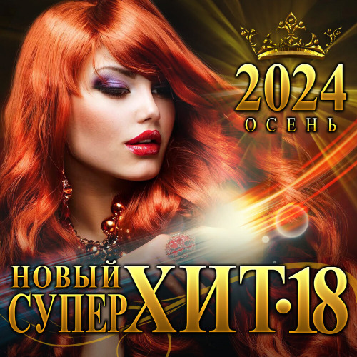 Азамат Исенгазин – Влюбленные сердца