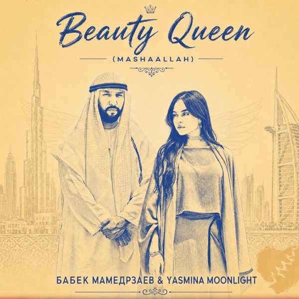 Бабек Мамедрзаев, Yasmina Moonlight – Beauty Queen (MashaAllah)