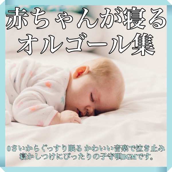 Baby Cute – Butterfly