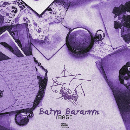 Батып барамын