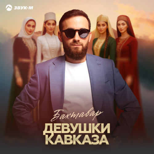 Азербайджанка