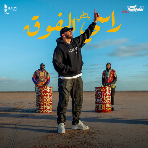 Balti – Rassi El Foug